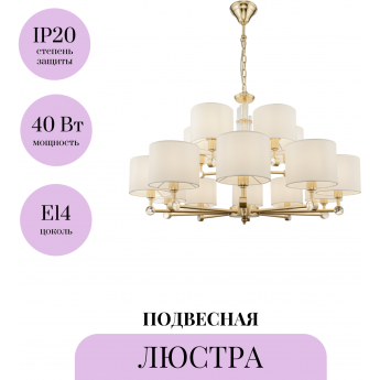 Подвесная люстра MAYTONI ALLORO MOD088PL-15BS