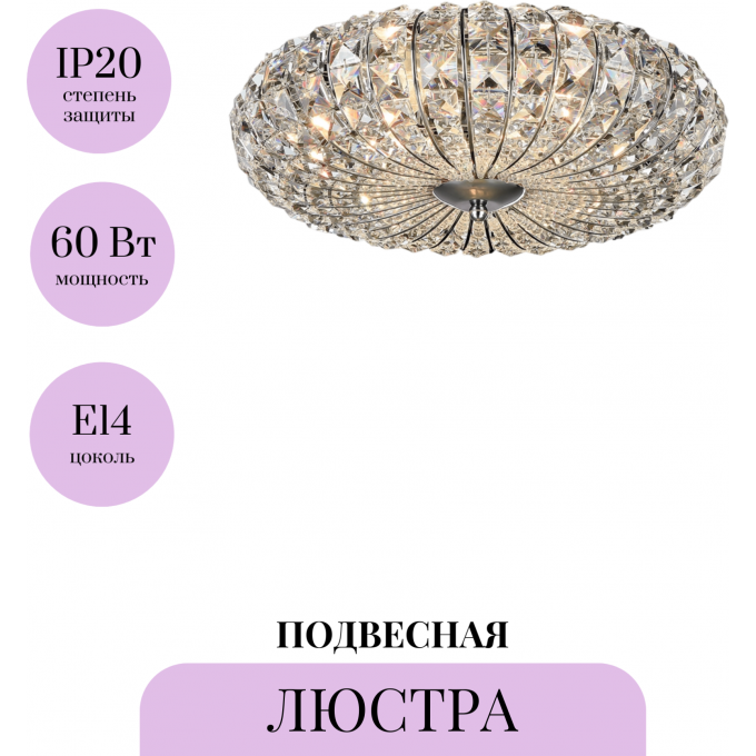 Подвесная люстра MAYTONI BROCHE DIA902-04-N Подвесная люстра MAYTONI BROCHE DIA902-04-N
