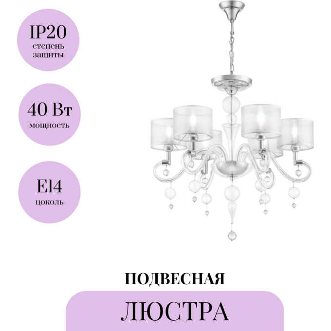Подвесная люстра MAYTONI BUBBLE DREAMS MOD603-06-N Подвесная люстра MAYTONI BUBBLE DREAMS MOD603-06-N