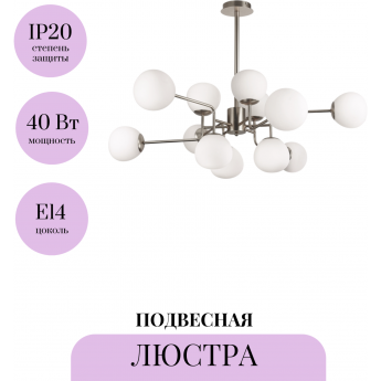 Подвесная люстра MAYTONI ERICH MOD221-PL-12-N