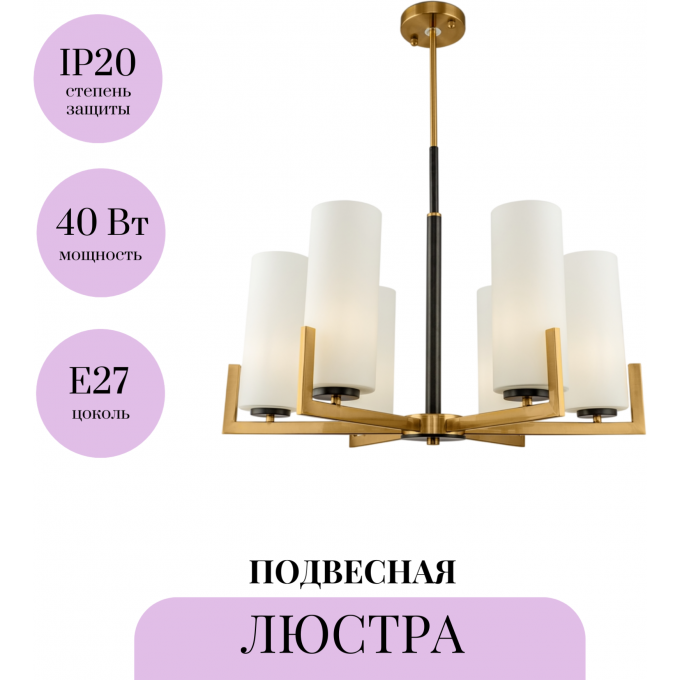 Подвесная люстра MAYTONI FORTANO MOD089PL-06BS Подвесная люстра MAYTONI FORTANO MOD089PL-06BS