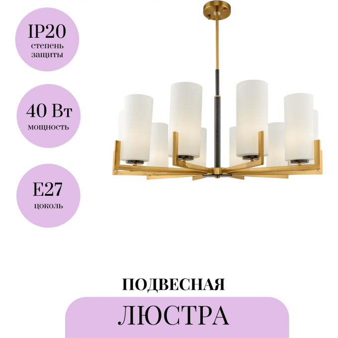 Подвесная люстра MAYTONI FORTANO MOD089PL-10BS Подвесная люстра MAYTONI FORTANO MOD089PL-10BS