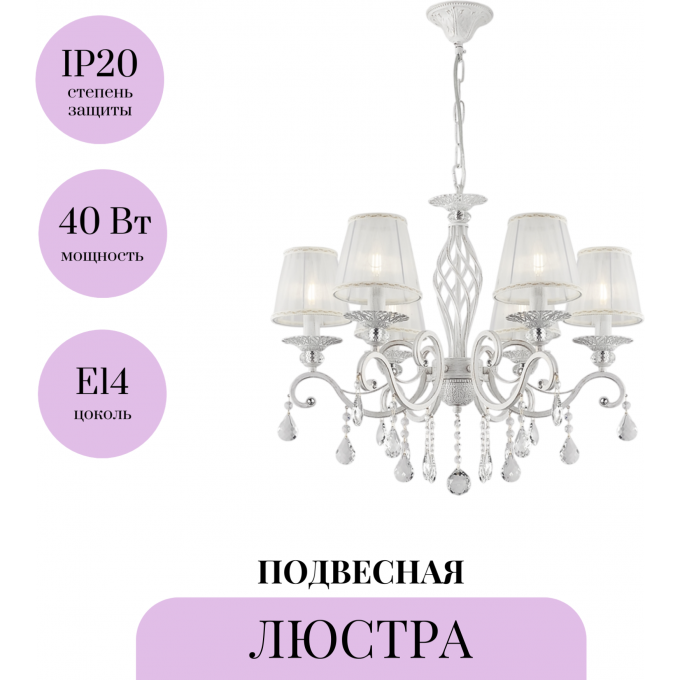 Подвесная люстра MAYTONI GRACE ARM247-06-G Подвесная люстра MAYTONI GRACE ARM247-06-G
