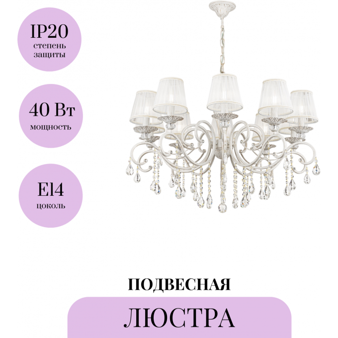 Подвесная люстра MAYTONI GRACE ARM247-10-G Подвесная люстра MAYTONI GRACE ARM247-10-G