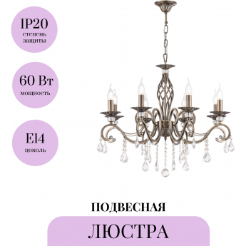 Подвесная люстра MAYTONI GRACE RC247-PL-08-R