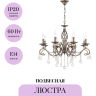 Подвесная люстра MAYTONI GRACE RC247-PL-08-R