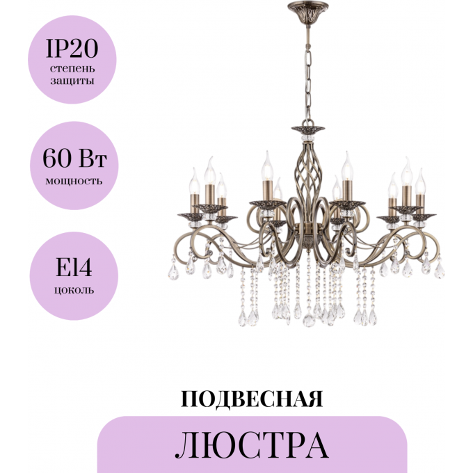 Подвесная люстра MAYTONI GRACE RC247-PL-10-R Подвесная люстра MAYTONI GRACE RC247-PL-10-R