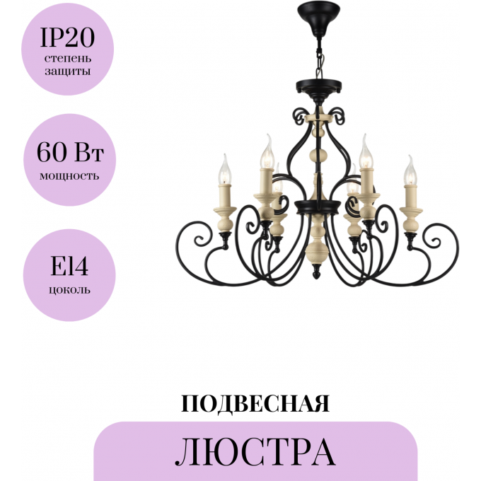 Подвесная люстра MAYTONI KARINA H631-PL-06-B Подвесная люстра MAYTONI KARINA H631-PL-06-B