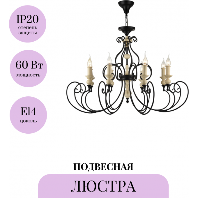 Подвесная люстра MAYTONI KARINA H631-PL-08-B Подвесная люстра MAYTONI KARINA H631-PL-08-B