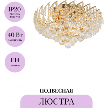 Подвесная люстра MAYTONI KAROLINA DIA120-06-G