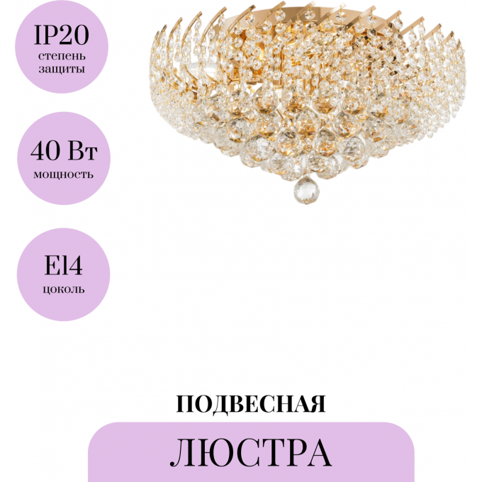 Подвесная люстра MAYTONI KAROLINA DIA120-09-G Подвесная люстра MAYTONI KAROLINA DIA120-09-G