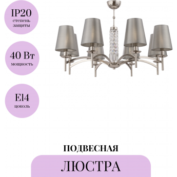 Подвесная люстра MAYTONI KRONA MOD076PL-08N