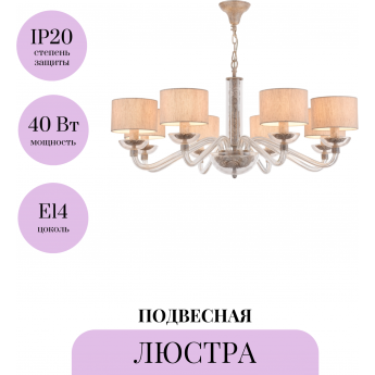 Подвесная люстра MAYTONI MARYLAND ARM526PL-08GR