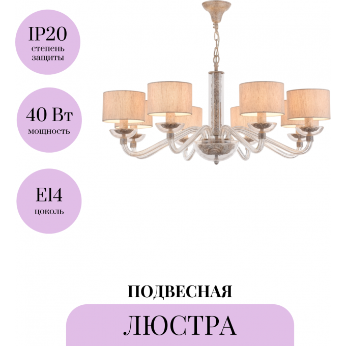 Подвесная люстра MAYTONI MARYLAND ARM526PL-08GR Подвесная люстра MAYTONI MARYLAND ARM526PL-08GR