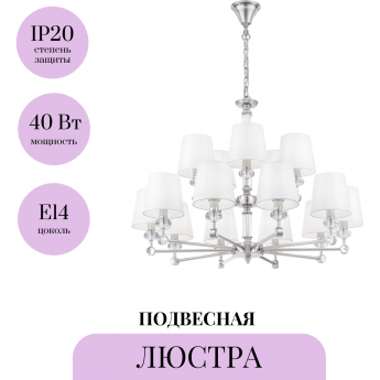 Подвесная люстра MAYTONI RIVERSIDE MOD018PL-15CH