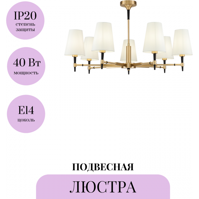 Подвесная люстра MAYTONI ZARAGOZA H001CL-07BS Подвесная люстра MAYTONI ZARAGOZA H001CL-07BS