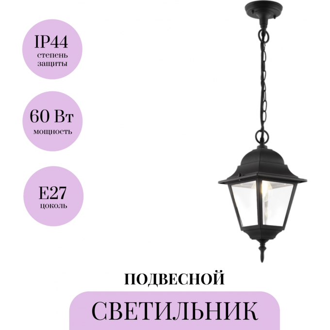 Подвесной светильник MAYTONI ABBEY ROAD O003PL-01B Подвесной светильник MAYTONI ABBEY ROAD O003PL-01B