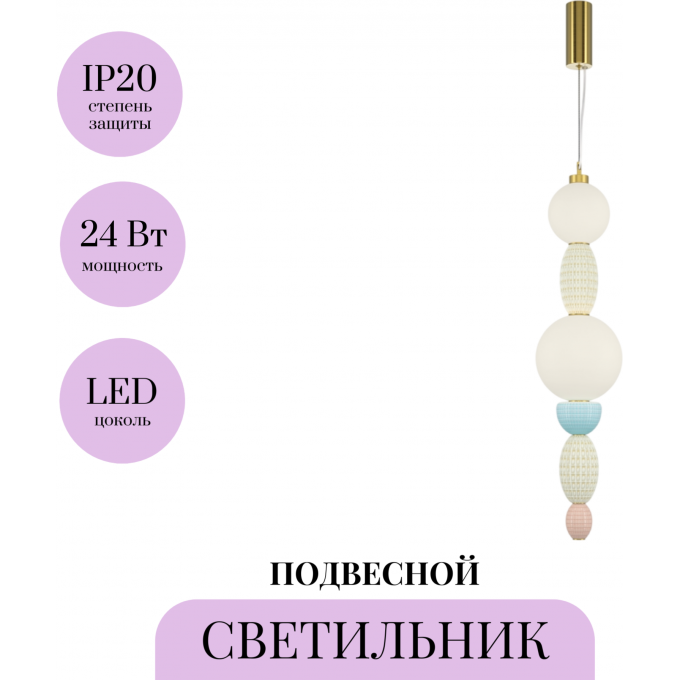 Подвесной светильник MAYTONI ADORE MOD297PL-L24BS3K