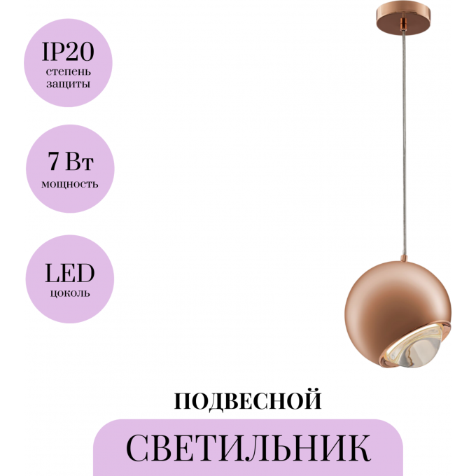 Подвесной светильник MAYTONI AKIS P065PL-L7RG3K Подвесной светильник MAYTONI AKIS P065PL-L7RG3K