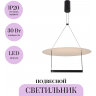 Подвесной светильник MAYTONI AMBIENCE MOD280PL-L30B3K
