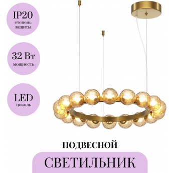 Подвесной светильник MAYTONI AMBRE MOD331PL-L32BS3K