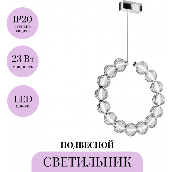 Подвесной светильник MAYTONI AMULET MOD555PL-L23CH5K Подвесной светильник MAYTONI AMULET MOD555PL-L23CH5K