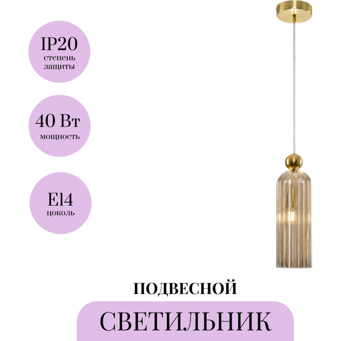 Подвесной светильник MAYTONI ANTIC MOD302PL-01CG Подвесной светильник MAYTONI ANTIC MOD302PL-01CG