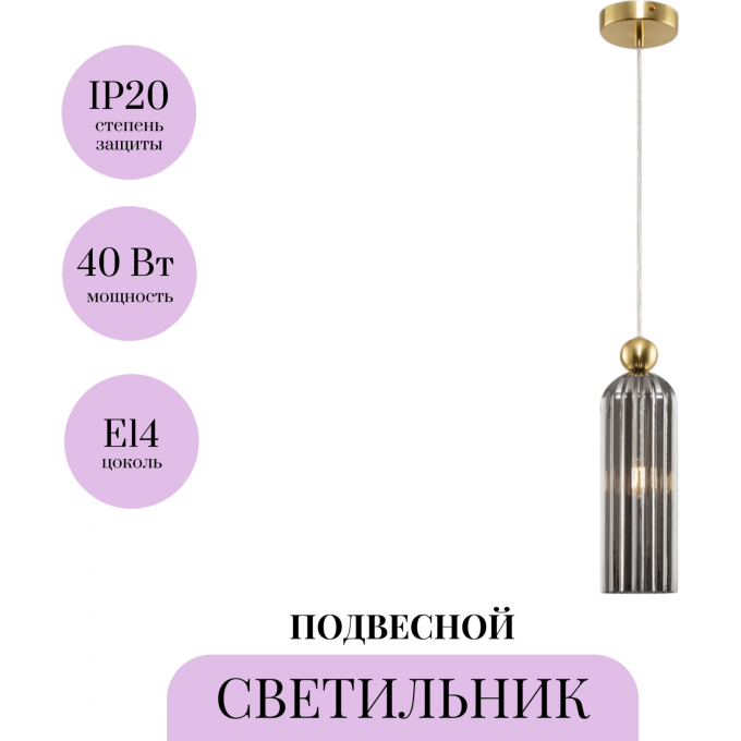 Подвесной светильник MAYTONI ANTIC MOD302PL-01GR Подвесной светильник MAYTONI ANTIC MOD302PL-01GR