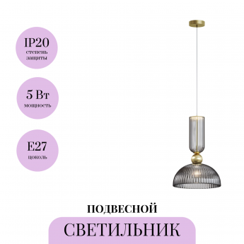 Подвесной светильник MAYTONI ANTIC MOD302PL-01GR1