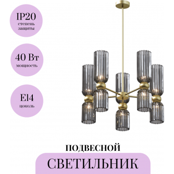 Подвесной светильник MAYTONI ANTIC MOD302PL-10GR