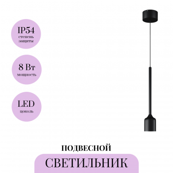 Подвесной светильник MAYTONI APEX O491PL-L8B3K Подвесной светильник MAYTONI APEX O491PL-L8B3K