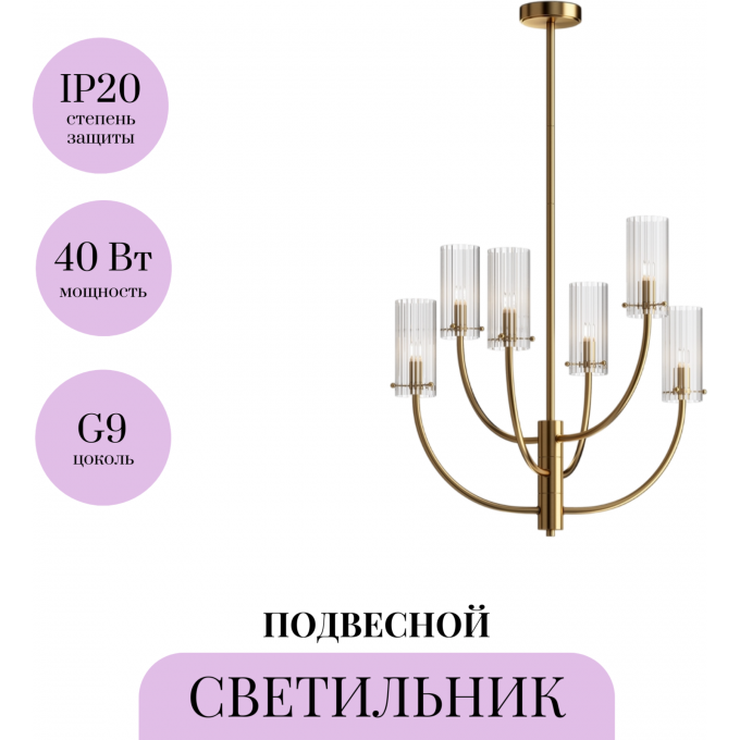 Подвесной светильник MAYTONI ARCO MOD223PL-06BS Подвесной светильник MAYTONI ARCO MOD223PL-06BS