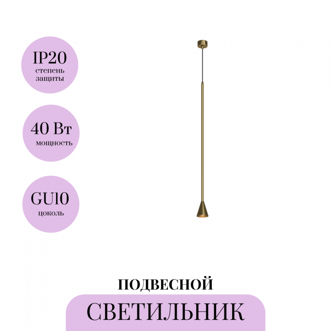 Подвесной светильник MAYTONI ARROW P064PL-01G-1
