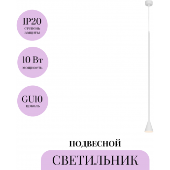 Подвесной светильник MAYTONI ARROW P064PL-01W-1