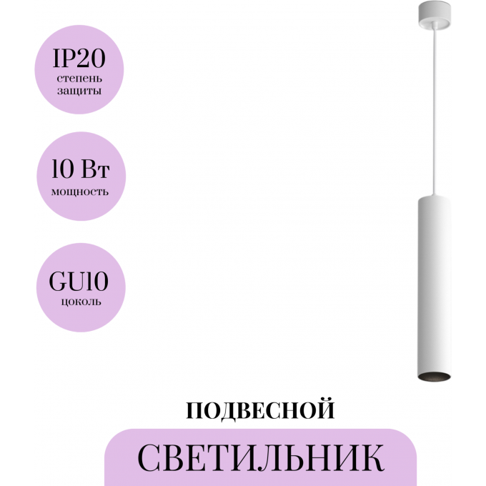 Подвесной светильник MAYTONI ARTISAN P082PL-GU10-W