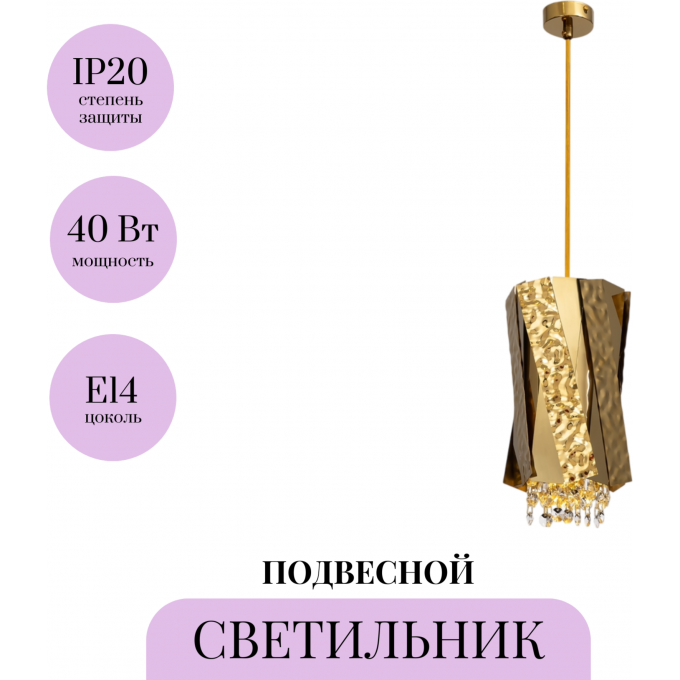 Подвесной светильник MAYTONI ARTISTICO MOD017PL-01BS Подвесной светильник MAYTONI ARTISTICO MOD017PL-01BS