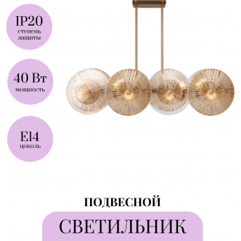Подвесной светильник MAYTONI ASTER MOD007PL-08G1