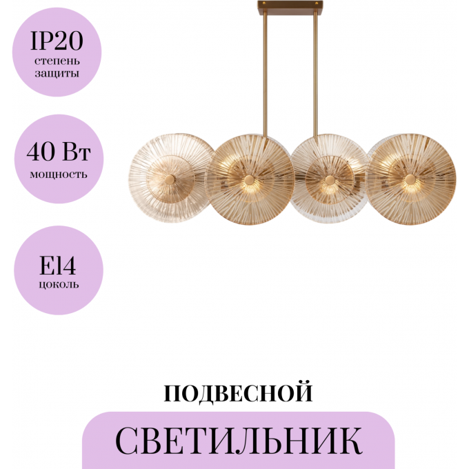 Подвесной светильник MAYTONI ASTER MOD007PL-08G1 Подвесной светильник MAYTONI ASTER MOD007PL-08G1