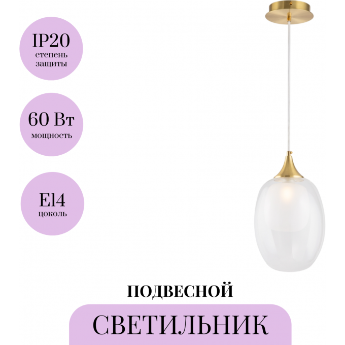 Подвесной светильник MAYTONI AURA MOD016PL-01BS Подвесной светильник MAYTONI AURA MOD016PL-01BS