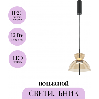 Подвесной светильник MAYTONI BANGKOK MOD185PL-L12CG3K2