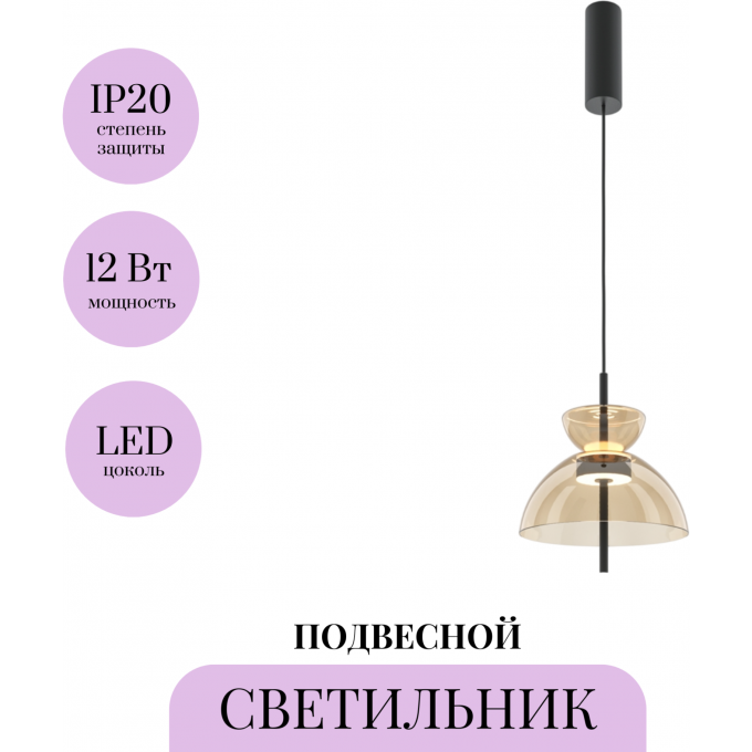 Подвесной светильник MAYTONI BANGKOK MOD185PL-L12CG3K2 Подвесной светильник MAYTONI BANGKOK MOD185PL-L12CG3K2
