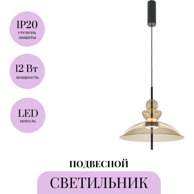 Подвесной светильник MAYTONI BANGKOK MOD185PL-L12CG3K3 Подвесной светильник MAYTONI BANGKOK MOD185PL-L12CG3K3