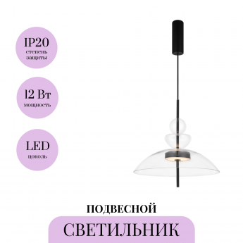 Подвесной светильник MAYTONI BANGKOK MOD185PL-L6B3K3