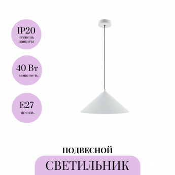 Подвесной светильник MAYTONI BASIC COLORS MOD167PL-01W
