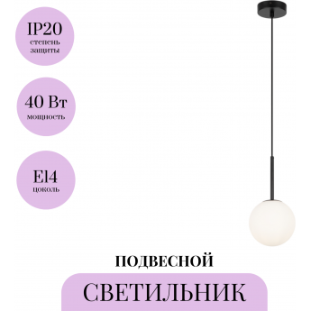 Подвесной светильник MAYTONI BASIC FORM MOD321PL-01B