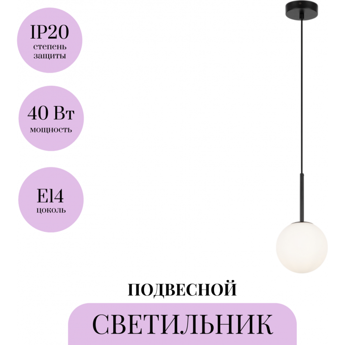 Подвесной светильник MAYTONI BASIC FORM MOD321PL-01B Подвесной светильник MAYTONI BASIC FORM MOD321PL-01B