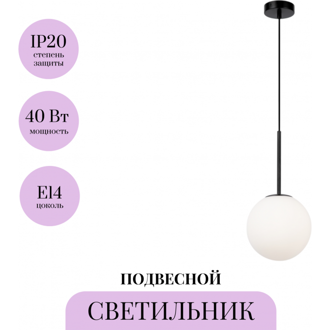 Подвесной светильник MAYTONI BASIC FORM MOD321PL-01B1 Подвесной светильник MAYTONI BASIC FORM MOD321PL-01B1