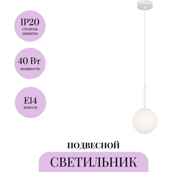 Подвесной светильник MAYTONI BASIC FORM MOD321PL-01W Подвесной светильник MAYTONI BASIC FORM MOD321PL-01W