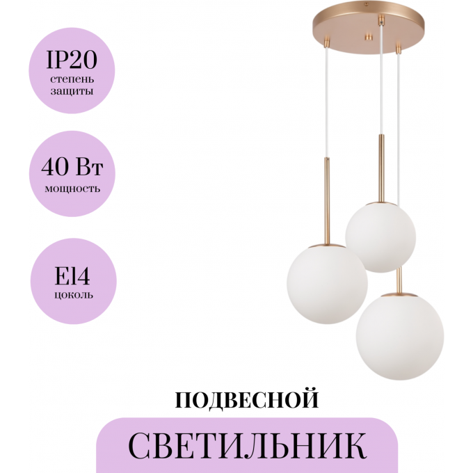 Подвесной светильник MAYTONI BASIC FORM MOD321PL-03G1 Подвесной светильник MAYTONI BASIC FORM MOD321PL-03G1