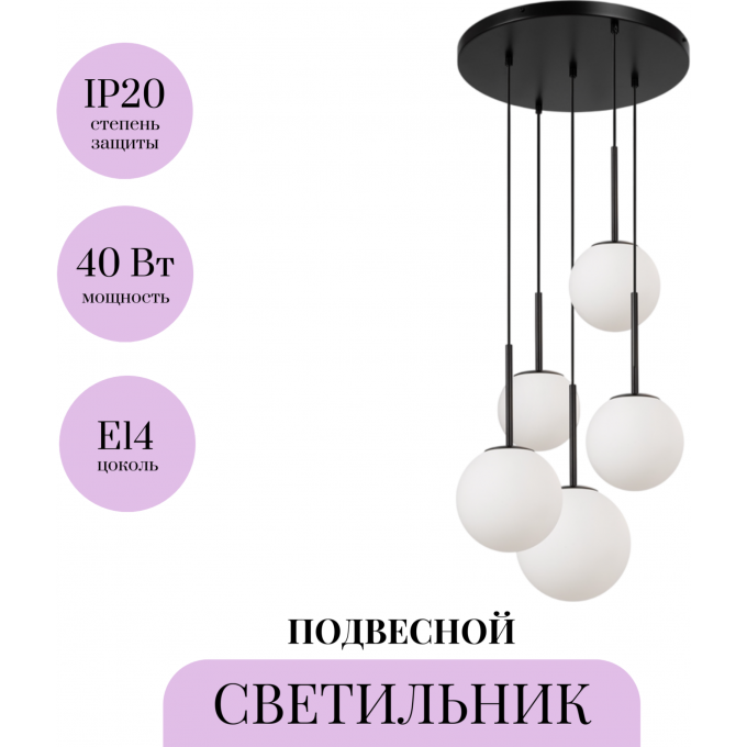 Подвесной светильник MAYTONI BASIC FORM MOD321PL-05B Подвесной светильник MAYTONI BASIC FORM MOD321PL-05B